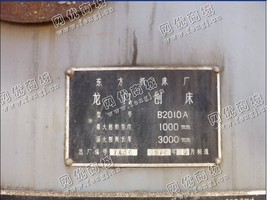 出售1台b2010a龙门刨床