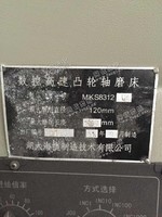 出售3台MKS8312凸轮磨床