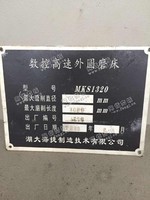 出售MKS1320数控高速外圆磨床