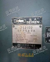 出售1台01年北人JS2102双 面胶印机