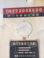 出售TH57200*600龙门五面加工设备