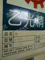 出售*乙光定型机，2米6门幅，8箱，导热油加热，活机