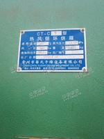 出售144盘热风循环烘箱