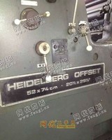 出售80年海德堡52X74V型水车