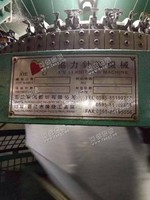 出售5台12年协鸿34.72.24.28针双面大圆机