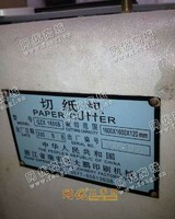 出售2台二手1米66电脑切纸机