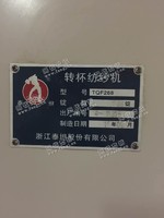  出售2012泰坦268-288锭棉纺气流纺
