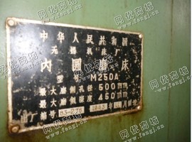 出售12台无锡产的M250磨床