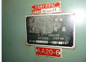 出售1台M6425滚*刃磨床