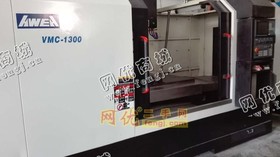 出售1台亚威1300立式加工设备