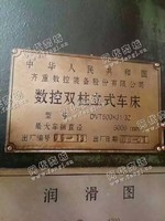 出售1台dvt500*31/32数控双柱的立式车床
