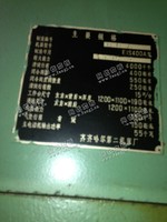 出售1台齐齐哈尔EIS400AB闭式单点压机
