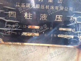 出售1台江苏国力锻压机床厂500吨四柱液压机