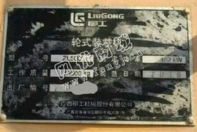 出售一台11年山工652装载机