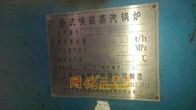 出售二手2008年上海产5吨燃煤锅炉