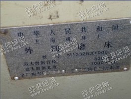 出售M1332B*1000外圆磨床