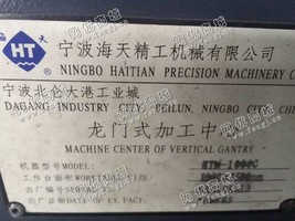 出售2008年1000*1500龙门式加工设备