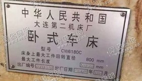 出售1台05年大连机床厂6180*3米车床