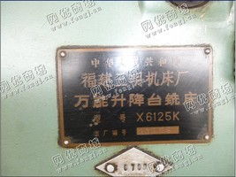 出售6125k升降铣床