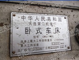 出售CW61100大连二机床厂卧式车床