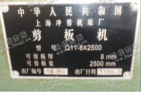 出售1台2.5米的剪板机