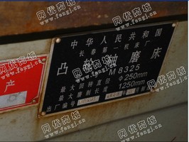 出售1台8325凸轮轴磨床
