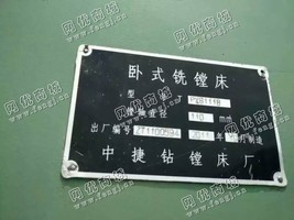 出售1台6111B卧式镗铣床