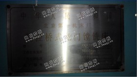 出售1台北京北一数控机床XKA2830*100数控桥式龙门镗铣床
