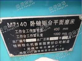 出售1台M7140磨床