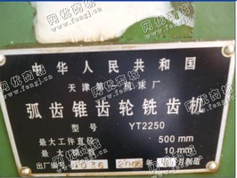 出售1台YT2250齿轮铣齿机