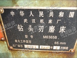 出售M6365B钻头*刃磨床