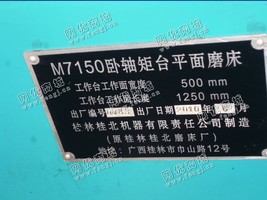 出售1台卧轴矩台M7150平面磨床