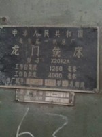 出售北京一机x2012a龙门铣床