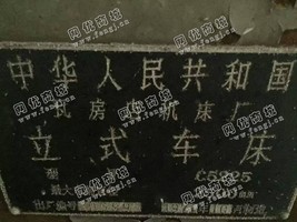出售2.5米瓦房店立车