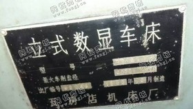 出售1台4米立式车床