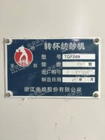 出售3台泰坦268型256锭气流纺设备