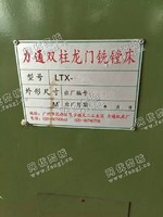 出售1台2.5*6米龙门镗床