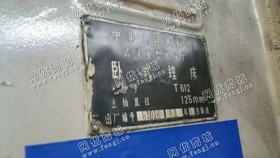 出售一台武重产的T612镗床2台