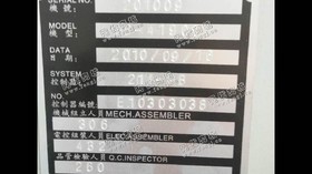 出售1台日本森精和日立合资2005年产双工位卧式加工设备H500／2PC