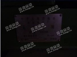 出售1050无心磨床