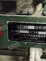 出售16台340型GA788剑杆织机