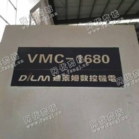 出售1台迪莱姆1680加工设备