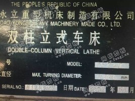 出售1台5240双柱立式车床