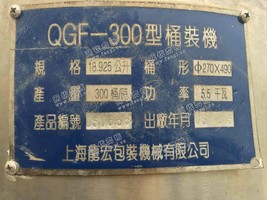 出售300桶灌装机生产线