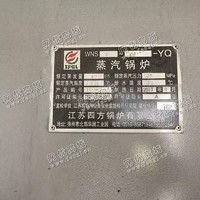 出售2013年4吨燃油燃气蒸汽锅炉