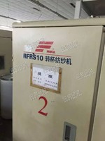 出售07年日发10-192锭气流纺