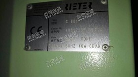 出售1套立达R40气流纺