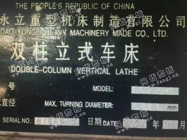 出售1台2011年青岛永立4米车床