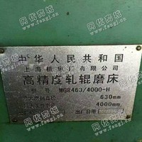 出售1台MG8463高精度轧辊磨床