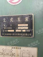出售1台齐齐哈尔4米立式车床